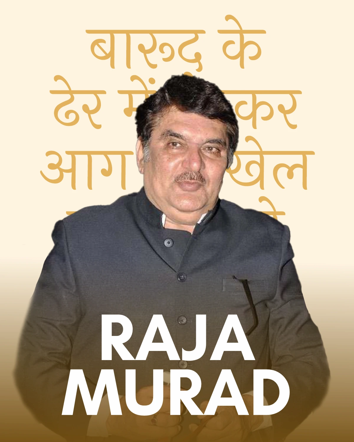 rahgir